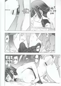 Page 913 of blue snow blue 내가 볼려고 만든 - preview thumbnail