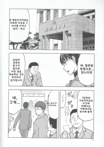 Page 915 of blue snow blue 내가 볼려고 만든 - preview thumbnail