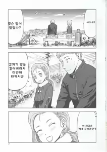 Page 918 of blue snow blue 내가 볼려고 만든 - preview thumbnail