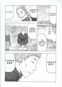 Page 919 of blue snow blue 내가 볼려고 만든 - preview thumbnail