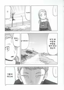 Page 920 of blue snow blue 내가 볼려고 만든 - preview thumbnail