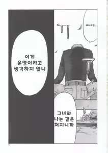 Page 922 of blue snow blue 내가 볼려고 만든 - preview thumbnail