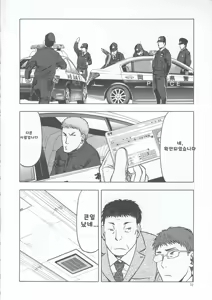 Page 923 of blue snow blue 내가 볼려고 만든 - preview thumbnail