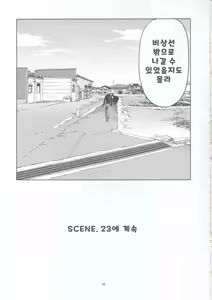 Page 924 of blue snow blue 내가 볼려고 만든 - preview thumbnail