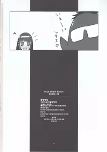 Page 925 of blue snow blue 내가 볼려고 만든 - preview thumbnail