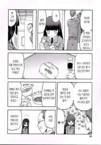 Page 98 of blue snow blue 내가 볼려고 만든 - preview thumbnail