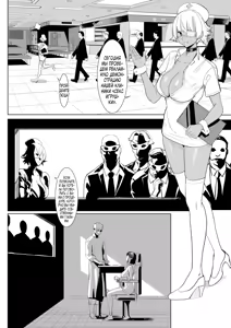 Page 3 of Dutch Wife Surgery - preview thumbnail