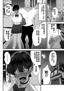 Page 11 of 水泳女子、嫌いなコーチに堕とされる。 - preview thumbnail
