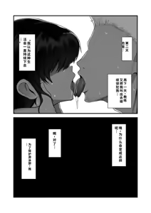 Page 57 of 水泳女子、嫌いなコーチに堕とされる。 - preview thumbnail