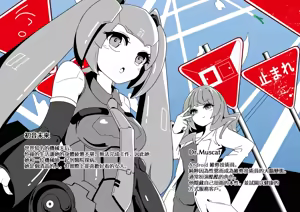 Page 20 of 下心メンテナンス - preview thumbnail