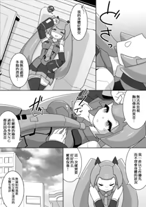 Page 3 of 下心メンテナンス - preview thumbnail
