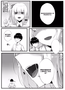 Page 169 of Djqn Vore Giantess 中文翻译合集 - preview thumbnail