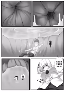 Page 172 of Djqn Vore Giantess 中文翻译合集 - preview thumbnail