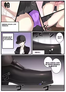 Page 174 of Djqn Vore Giantess 中文翻译合集 - preview thumbnail