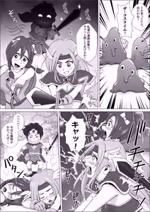 Page 40 of Yuusha Rasuta Ikko no Junan - preview thumbnail