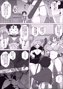 Page 4 of Yuusha Rasuta Ikko no Junan - preview thumbnail