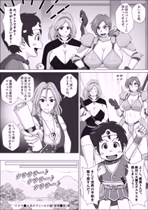 Page 5 of Yuusha Rasuta Ikko no Junan - preview thumbnail