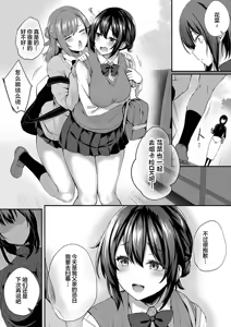Page 223 of Adabana + Boku No Onee-chan -after- (decensored) - preview thumbnail