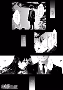 Page 3 of Hanayome Seifuku Jou Botsuraku Reijou Yome o Bikou de Rouraku - preview thumbnail