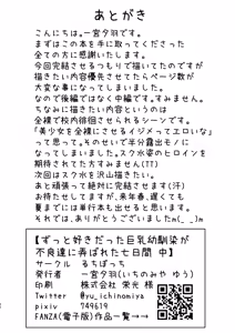 Page 129 of Zutto Suki datta Kyonyuu Osananajimi ga Furyou-tachi ni Moteasobareta Nanukakan Souchuuhen - preview thumbnail