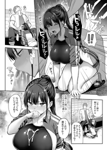 Page 19 of Zutto Suki datta Kyonyuu Osananajimi ga Furyou-tachi ni Moteasobareta Nanukakan Souchuuhen - preview thumbnail