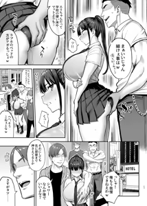 Page 208 of Zutto Suki datta Kyonyuu Osananajimi ga Furyou-tachi ni Moteasobareta Nanukakan Souchuuhen - preview thumbnail