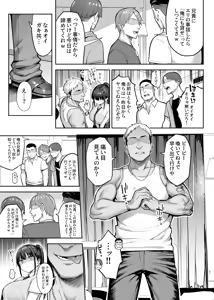 Page 210 of Zutto Suki datta Kyonyuu Osananajimi ga Furyou-tachi ni Moteasobareta Nanukakan Souchuuhen - preview thumbnail