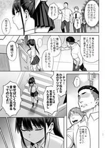 Page 236 of Zutto Suki datta Kyonyuu Osananajimi ga Furyou-tachi ni Moteasobareta Nanukakan Souchuuhen - preview thumbnail