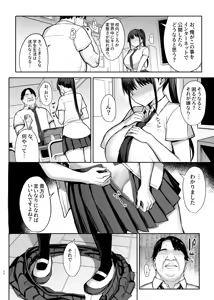 Page 241 of Zutto Suki datta Kyonyuu Osananajimi ga Furyou-tachi ni Moteasobareta Nanukakan Souchuuhen - preview thumbnail