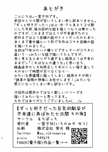 Page 355 of Zutto Suki datta Kyonyuu Osananajimi ga Furyou-tachi ni Moteasobareta Nanukakan Souchuuhen - preview thumbnail