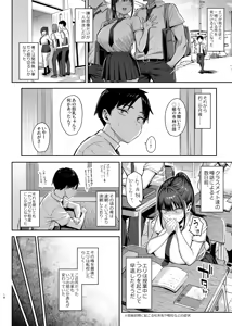 Page 374 of Zutto Suki datta Kyonyuu Osananajimi ga Furyou-tachi ni Moteasobareta Nanukakan Souchuuhen - preview thumbnail