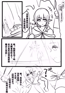 Page 3 of 的前传 - preview thumbnail