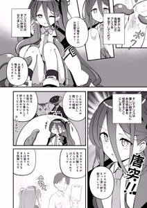 Page 4 of Shokushin Kaihatsu - preview thumbnail
