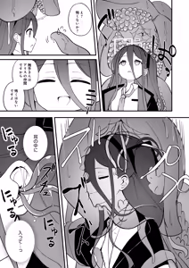 Page 7 of Shokushin Kaihatsu - preview thumbnail