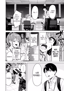 Page 4 of Amaetatte Iin desu yo - preview thumbnail