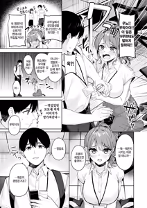 Page 5 of Amaetatte Iin desu yo - preview thumbnail