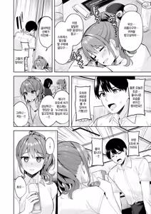 Page 8 of Amaetatte Iin desu yo - preview thumbnail