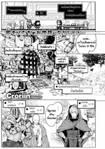 Page 2 of Danjon Ii Toko, Mata Oide - preview thumbnail