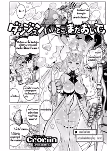 Page 3 of Danjon Ii Toko, Mata Oide - preview thumbnail