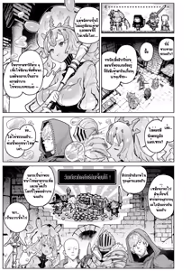 Page 4 of Danjon Ii Toko, Mata Oide - preview thumbnail