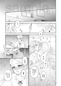 Page 4 of Seiten no hekireki"[The Legend of Zelda) - preview thumbnail
