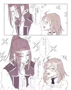 Page 17 of Ko ji guda ♀ matome[ fate grand order ) - preview thumbnail