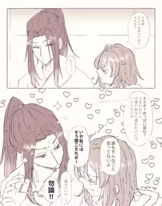 Page 25 of Ko ji guda ♀ matome[ fate grand order ) - preview thumbnail