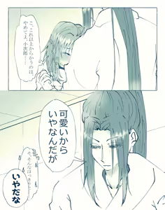 Page 79 of Ko ji guda ♀ matome[ fate grand order ) - preview thumbnail