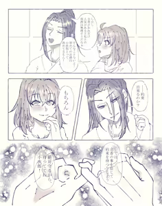 Page 8 of Ko ji guda ♀ matome[ fate grand order ) - preview thumbnail