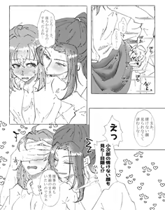 Page 82 of Ko ji guda ♀ matome[ fate grand order ) - preview thumbnail
