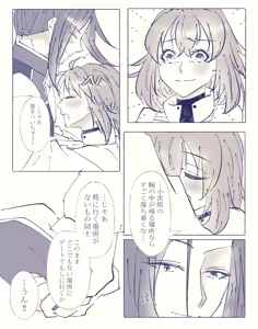 Page 96 of Ko ji guda ♀ matome[ fate grand order ) - preview thumbnail