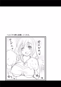 Page 23 of Kanri Saretai. - preview thumbnail