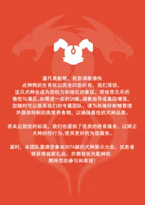 Page 23 of 驯兽师1、2、3、4、5  犬舍 (decensored) - preview thumbnail