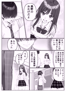 Page 16 of Ichigun Joshi no Akaten Kaihi ni Kyouryoku Shitara... 1 - preview thumbnail